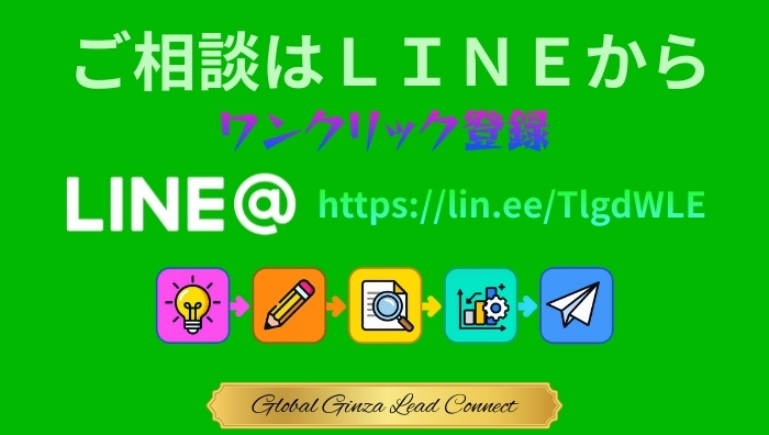 LINEお友だち登録